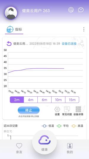 健奥云app最新版下载 v1.3.7安卓版 3