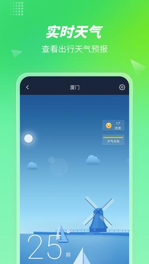 山竹计步app手机版(3)