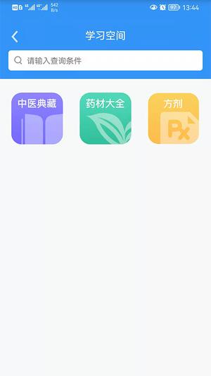 医见通医生端app最新版下载 v1.4.0906安卓版 3