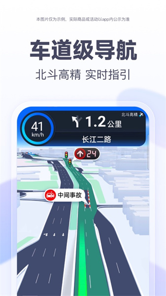 百度地图苹果app官方版下载 v20.7.30ios版0