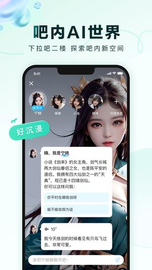 百度贴吧app官方版下载 v12.68.5.0安卓版3