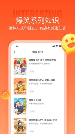 少年得到app官方版下载 v7.15.1安卓版3