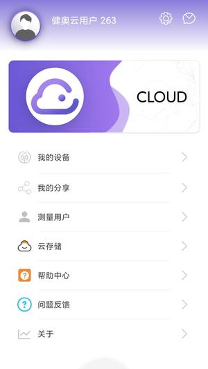 健奥云app最新版下载 v1.3.7安卓版 2