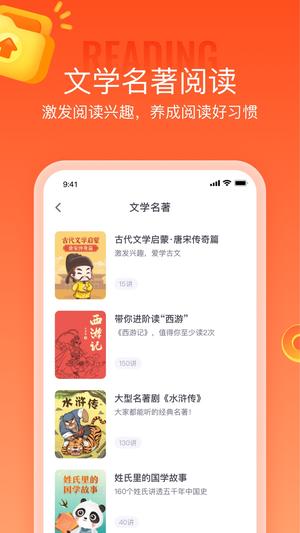 少年得到app官方版下载 v7.15.1安卓版1