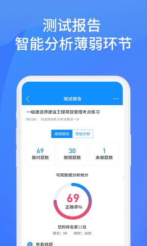 上学吧找答案app官方版下载 v5.5.6安卓版4