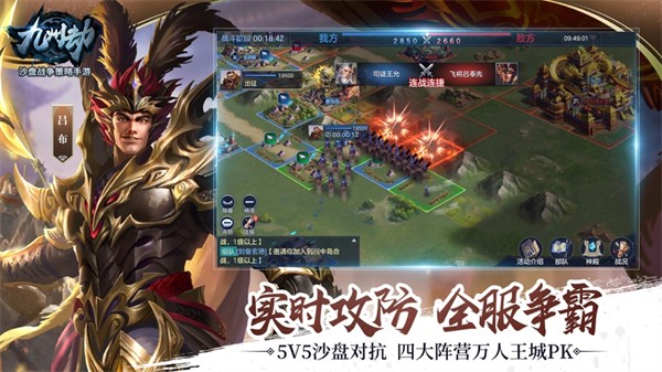 九州劫app最新版下载 v1.0.52ios版1