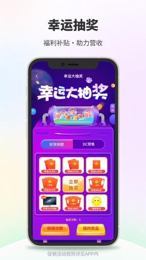 DC网app手机版v4.1.9 3