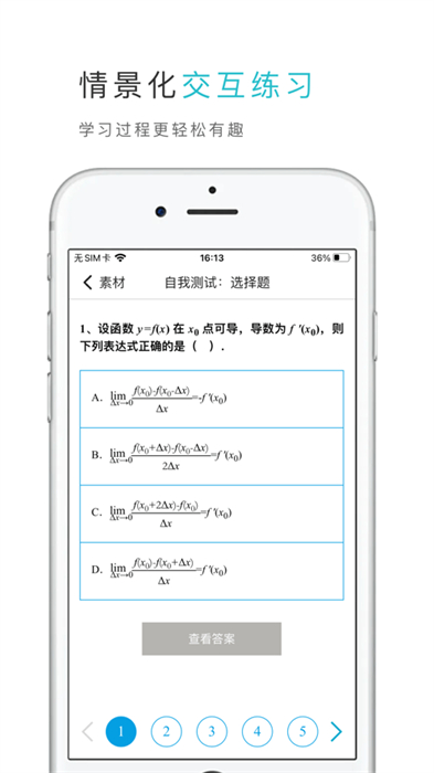 云教材苹果app最新版下载 v3.12.24ios版1