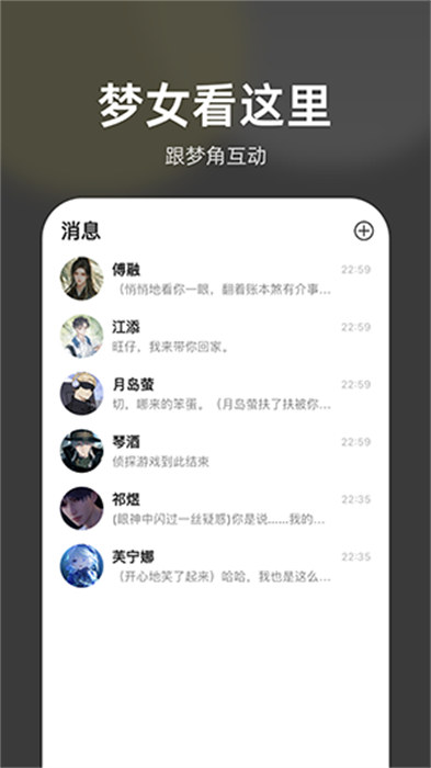 梦他app手机版下载 v1.0.0安卓版 1