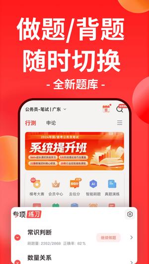 华图在线app手机版下载 v7.4.140安卓版 0