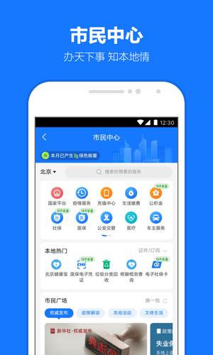 支付宝app手机版下载 v10.6.36.8100安卓版1