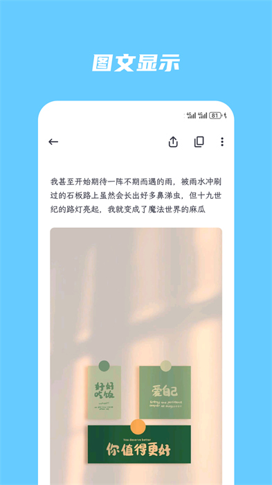 简笔记app手机版(2)