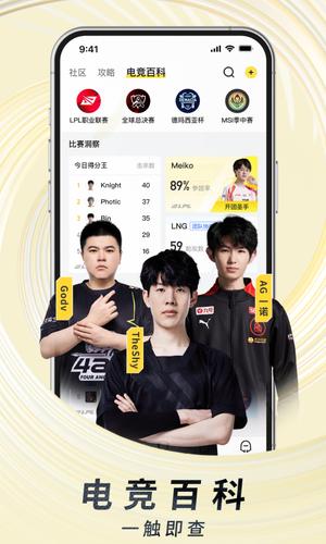 虎牙直播app手机版(4)