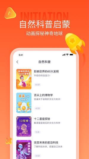 少年得到app官方版下载 v7.15.1安卓版2