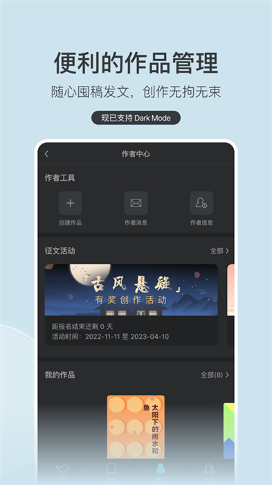 豆瓣阅读iphone版app最新版下载 v5.85.5ios版 6