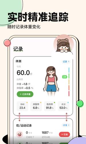 番茄轻断食app最新版下载 v2.0.6安卓版 2