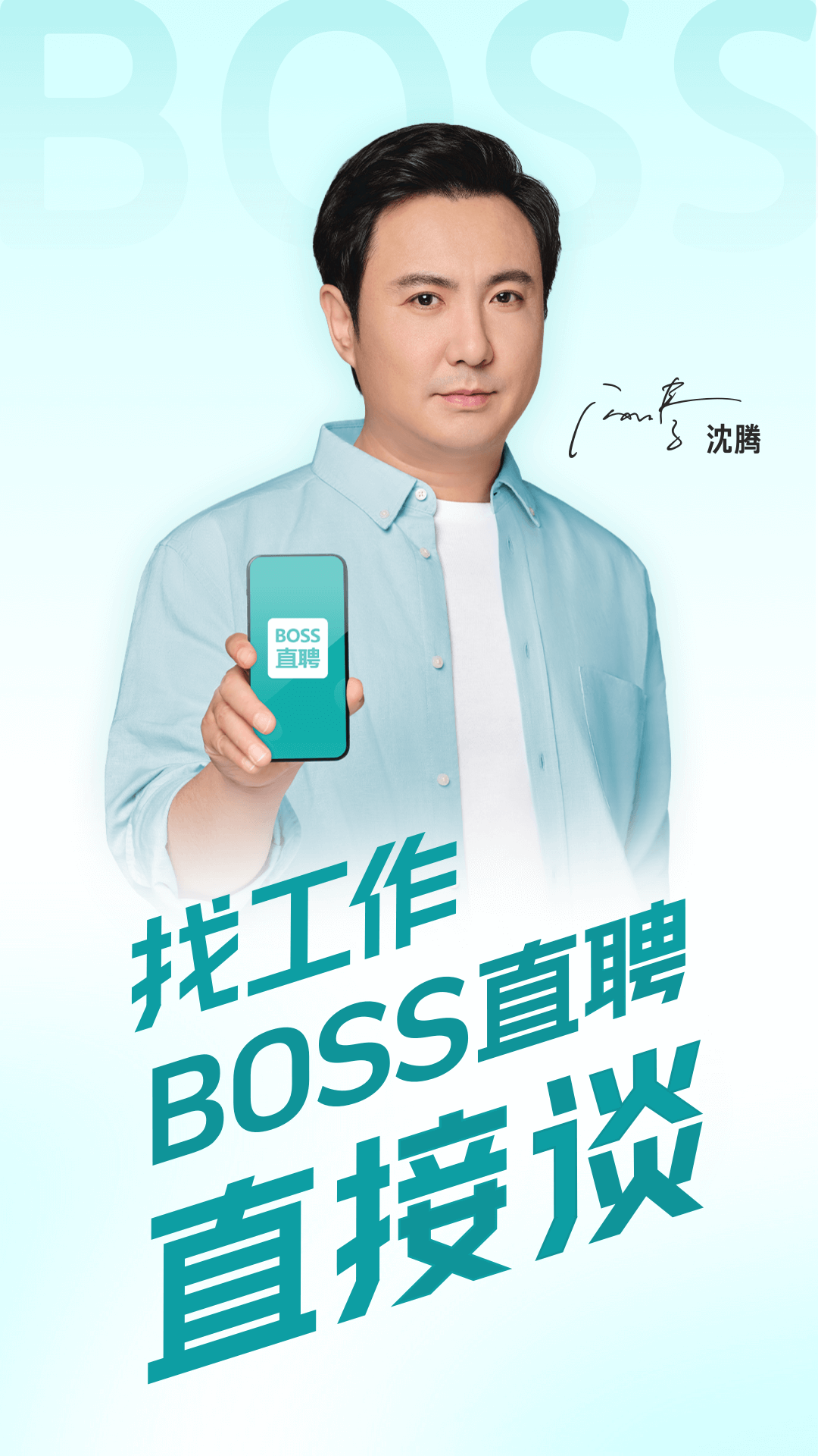 boss直聘app手机版下载 v12.161安卓版 0