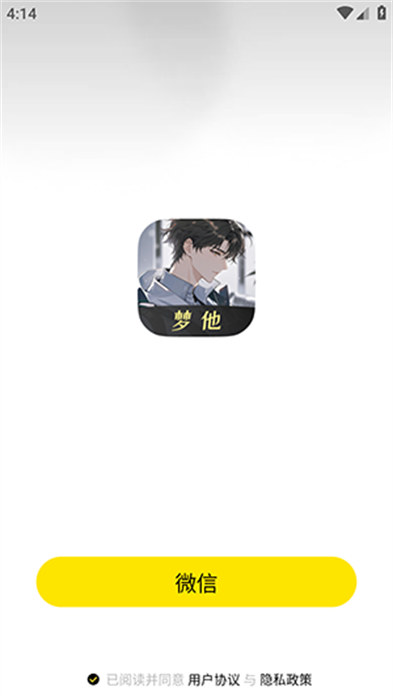 梦他app手机版(3)