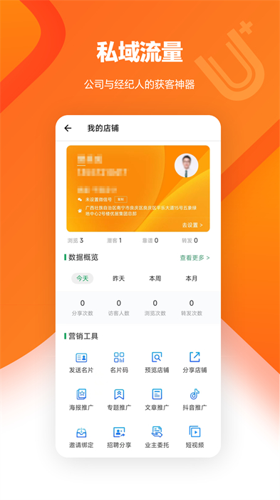 优居找房经纪app手机版(3)