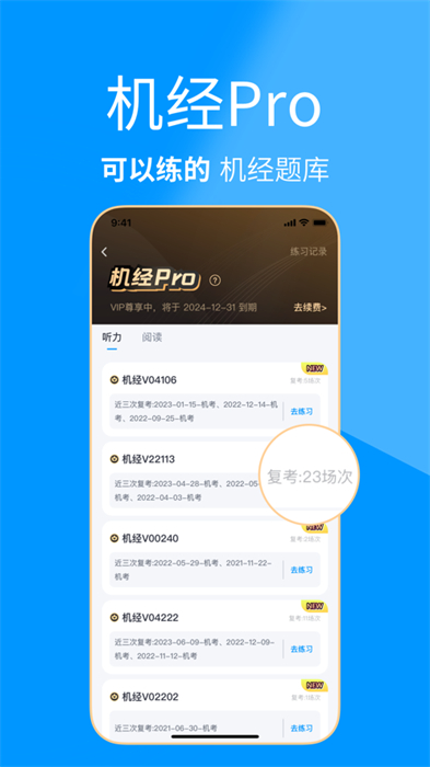 雅思哥iphone版app最新版下载 v12.19.0ios版0