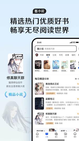 QQ浏览器app官方版(4)