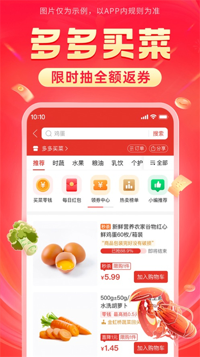 拼多多本app最新版下载 v7.26.0ios版0