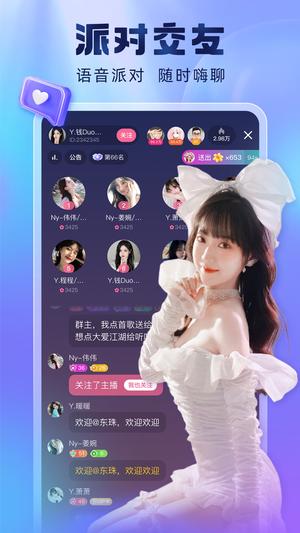 酷狗直播app官方版v6.74.00 4