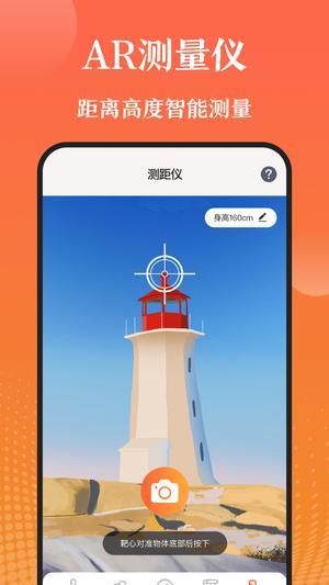 真唯度app手机版v1.4.4 3