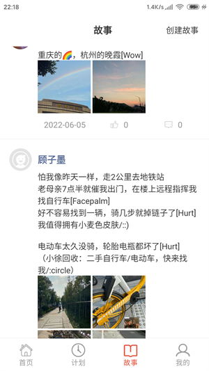云游app手机版(3)