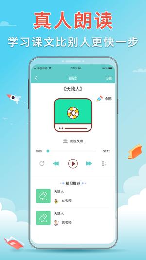 语文听写app手机版下载 v1.5.8安卓版0