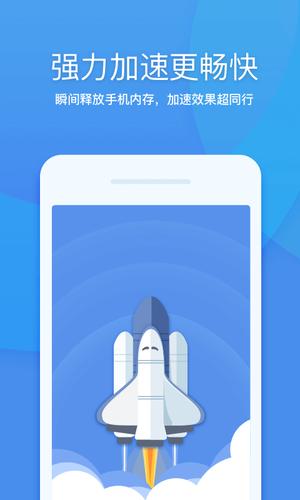 360清理大师app手机版下载 v8.4.2安卓版0