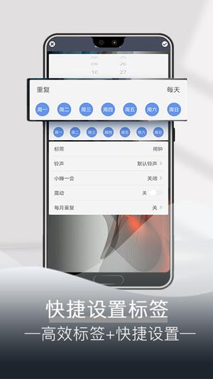 每日闹钟app手机版下载 v4.8.9安卓版 0