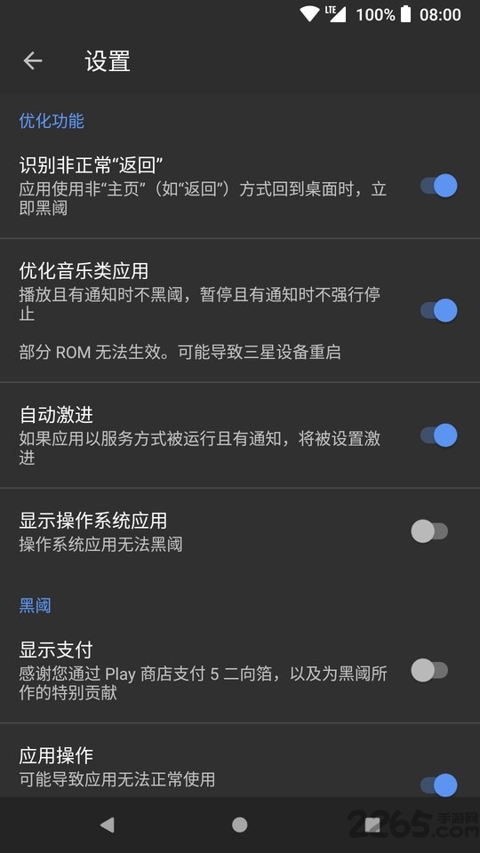 黑阈下载