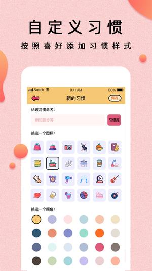 提醒小秘书app最新版下载 v1.3.25安卓版2