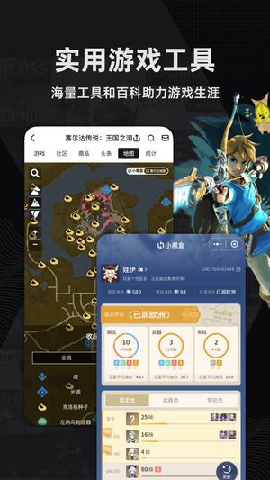 小黑盒app最新版下载 v1.3.333安卓版2