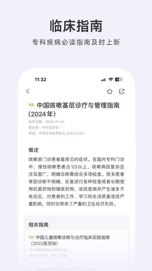 用药助手app手机版下载 v14.6安卓版1