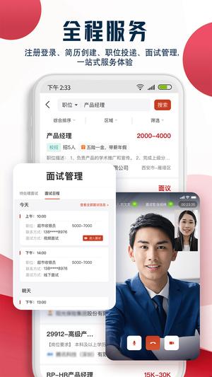 就业在线app官方版下载 v3.9.6安卓版 0