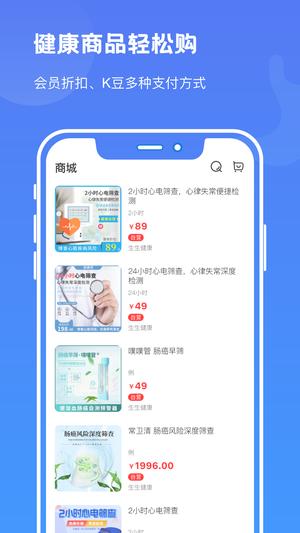 启康保app官方版下载 v2.6.7安卓版1