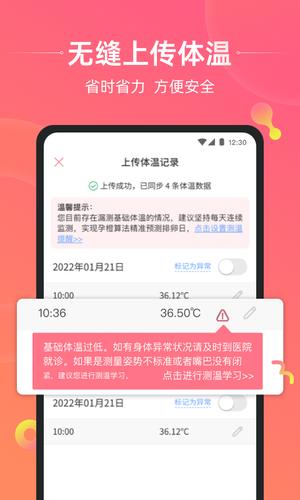 孕橙app最新版下载 v7.1.4.2安卓版 1