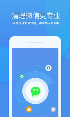 360清理大师app手机版下载 v8.4.2安卓版1