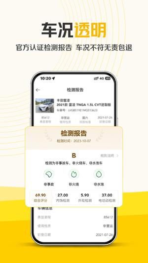 神州二手車app官方版下載 v4.6.0安卓版 1