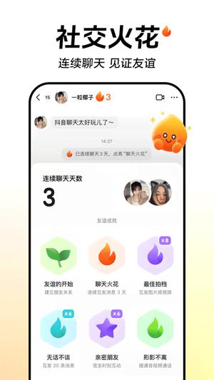 抖音app最新版下载 v31.5.0安卓版0