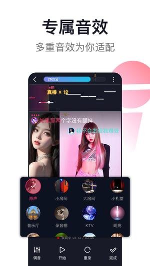 爱唱app官方版下载 v8.5.8.3安卓版 1