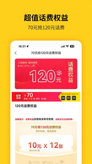 蜂助手app最新版下載 v9.9.1安卓版 1