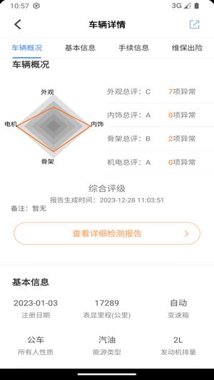 赢车网app手机版下载 v2.93安卓版1