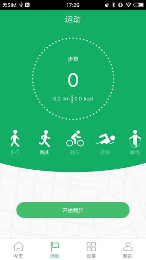 GloryFitapp最新版下载 v3.6.0安卓版 0