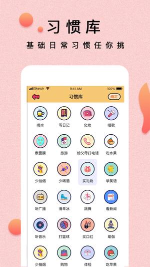 提醒小秘书app最新版下载 v1.3.25安卓版1