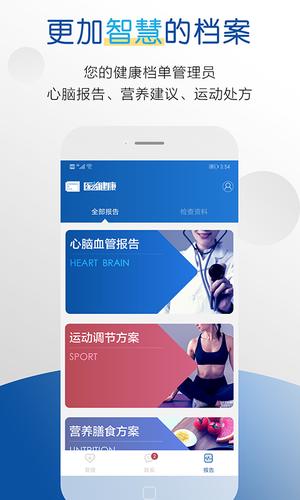 医者健康app官方版下载 v3.1.8安卓版1