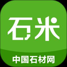 石米app最新版