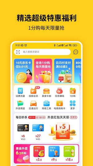 蜂助手app最新版下載 v9.9.1安卓版 0